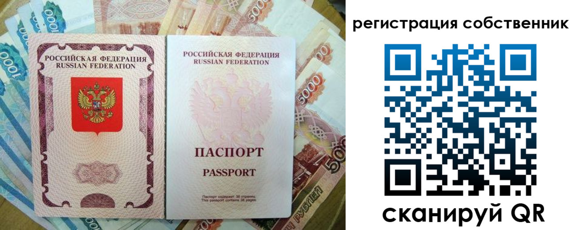 временная регистрация 2025 в Аше