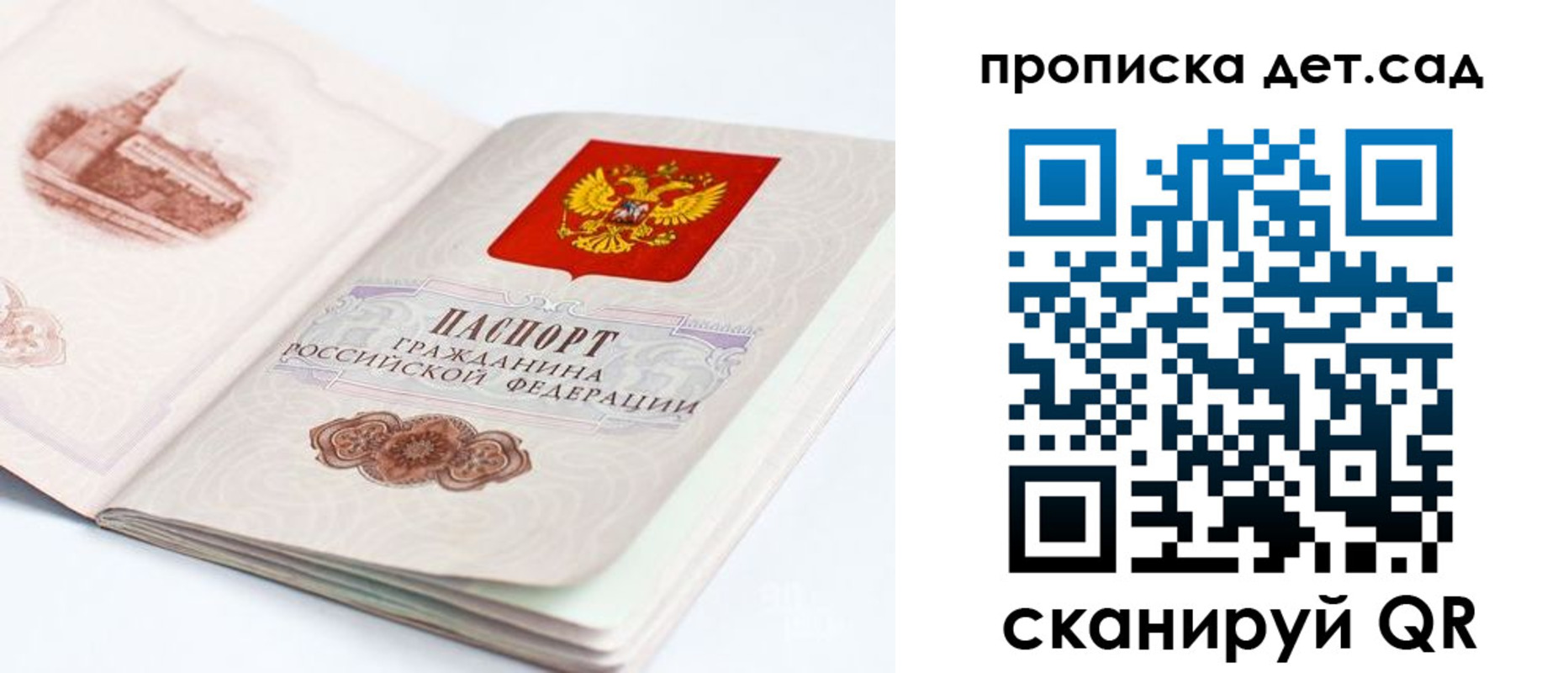 прописка от собственника в Аше