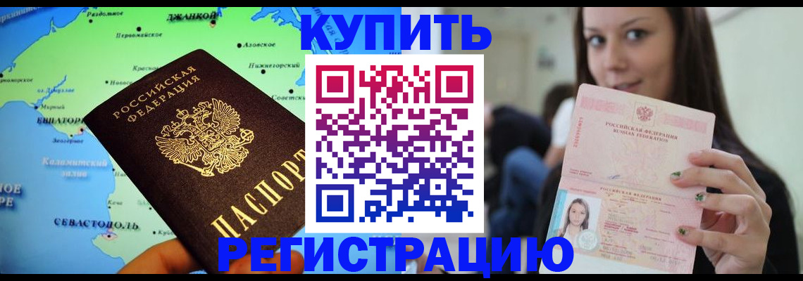регистрация для дет. сада в Аше