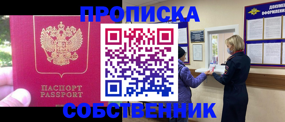 найти адрес прописки в Аше
