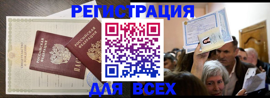 временная регистрация госуслуги в Аше
